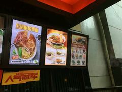 -永和大王(友谊店)
