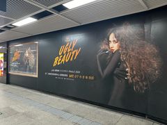 -乌石浦(地铁站)
