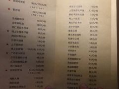 菜单-锦上中式酒馆(南内环店)