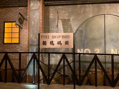 -1192弄老上海风情街(世纪汇广场店)