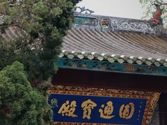 -国恩寺