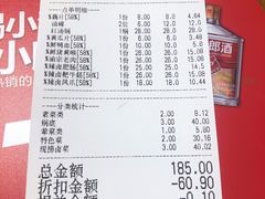 账单-渝宗老灶火锅(时代天街店)