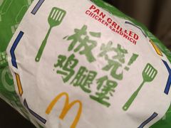 -麦当劳(金桥店)