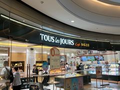 -多乐之日(颐堤港店)