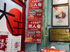 -大王油茶(二厂文创公园店)