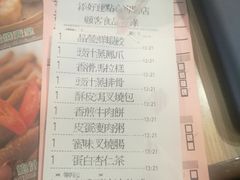 账单-添好运点心专门店(北角店)