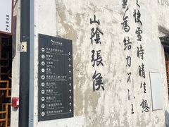 -绍兴书圣故里景区