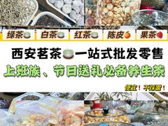 -西北轻工批发市场