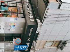 -罗莎蛋糕(南门口店)