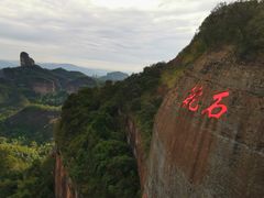 -丹霞山风景名胜区