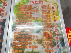 -小李腌粉(东海店)