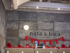 -nata&bica(松江大学城店)