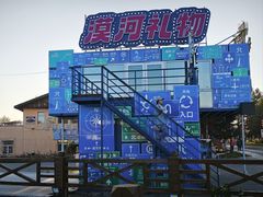 -北极村旅游风景区