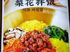 -梨花牛肉汤饭(仁恒伊势丹店)