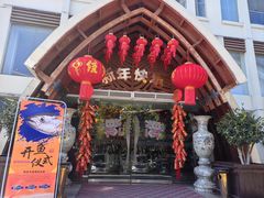 -快乐海鲜酒楼(滇池路店)