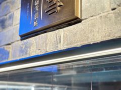 -阿嬷手作(深圳梅林卓悦汇店)