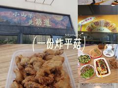 -柳叶刀烧烤(北大清华店)