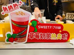 -7分甜(苏州中心店)