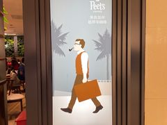 -Peet's Coffee皮爷咖啡(德基店)