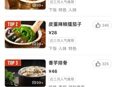 香芋排骨-炊烟小炒黄牛肉(东庆街店)