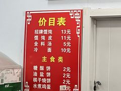 -杜守仁馄饨(南宁路店)
