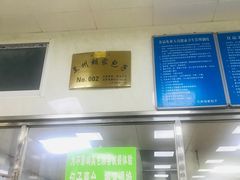 -胡家包子·清真(大众巷店)