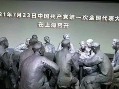 -中共一大纪念馆