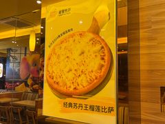 -尊宝比萨(石牌东店)