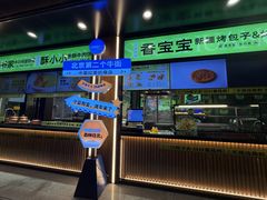 -丝路传奇·中国拉面航母店(北医三院店)