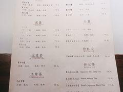菜单-飛鳥製茶