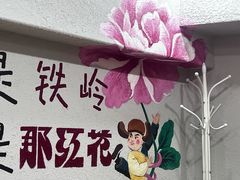 -那红花·东北菜铁锅炖(仙林金鹰店)