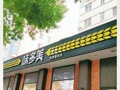门面-哈根达斯(国瑞店)