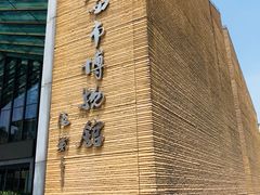 -西安大唐西市博物馆