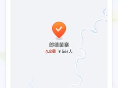 -郎德苗寨景区