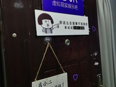 -VR 间客漫·PS电玩·虚拟现实包间游戏电竞(街道口店)