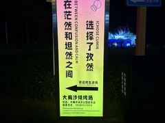 -大梅沙海滨公园