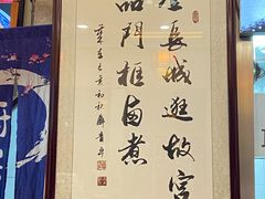 -门框胡同百年卤煮(前门店)