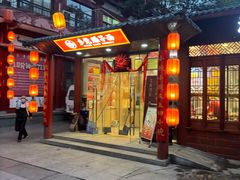 -乡党臊子面(丰庆公园店)