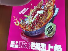 -老板恋上鱼(恒隆广场店)