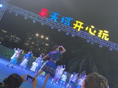 -渔家火锅·海鲜自助餐·演艺(亚龙湾天域酒店)
