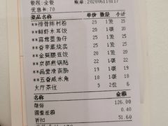 账单-君逸酒店·万寿宫(横岗店)