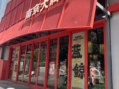 -吾悦广场(南京鼓楼店)