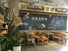 -冰泉豆浆馆(阳朔店)