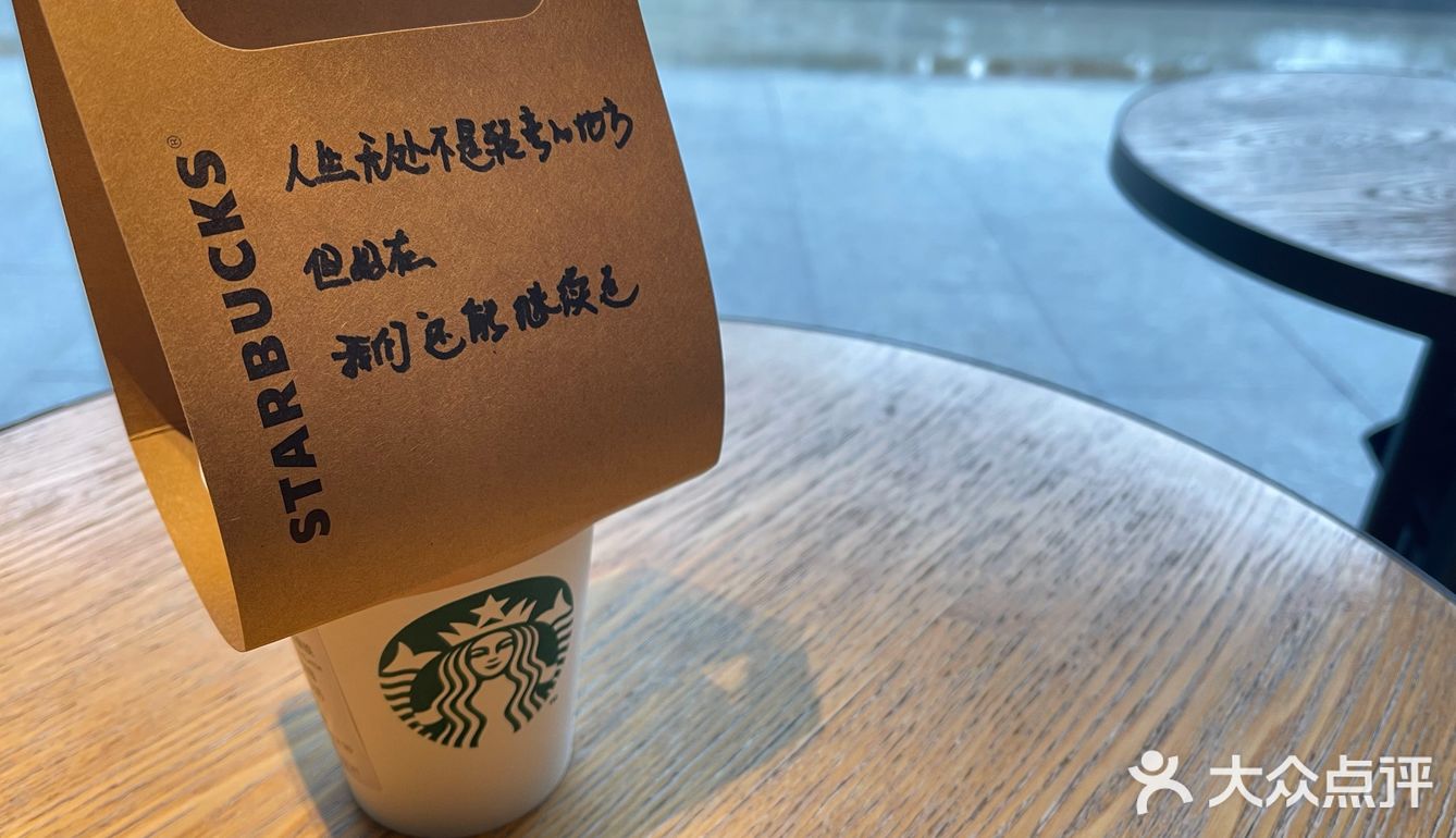 星巴克🌟合集