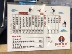 菜单-钟姐炖品(印象城百盛店)