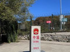 -绥芬河国门景区