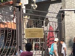 -上海孙中山故居纪念馆