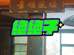 -粤凤佬