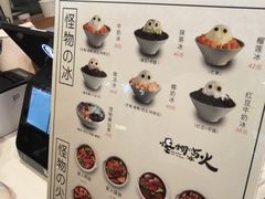 -怪物的冰与火(天虹商场中山路店)