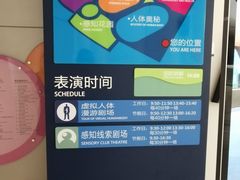 景点-广东科学中心